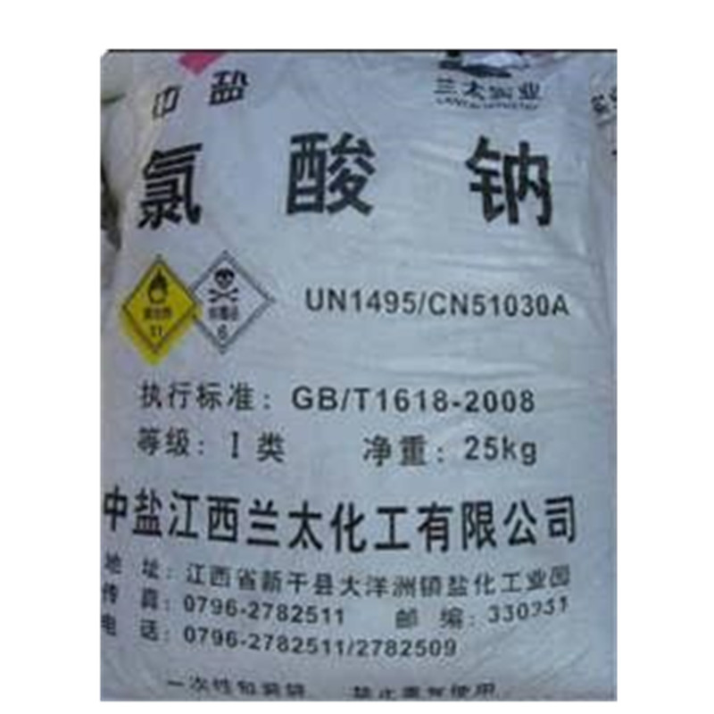 氯酸钠制造二氧化氯及高氯酸盐用作除草剂印染氧化剂  氯酸鲁达; 白药钠
