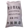聚合氯化铝水处理造纸施胶糖液精制铸造成布匹防皱