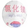 氯化镁制金属镁灭火剂冷冻盐水陶瓷填充织物造纸