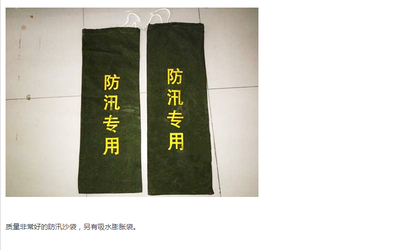 宜春防汛物资膨胀防汛袋厂家 防汛沙袋 消防沙袋 防水沙包