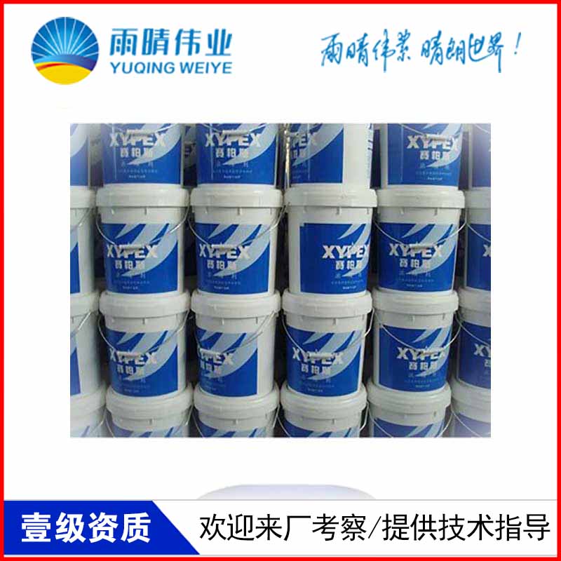 广西田东雨晴防水赛柏斯防水渗透结晶涂料哪里质量好  广西赛柏斯防水渗  结晶涂料厂家直供  田东赛柏斯防水渗