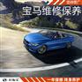 汽车空调不制冷故障分析,上海宝马空调系统维修保养