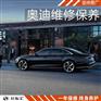奥迪动力不足故障分析，上海奥迪发动机故障维修