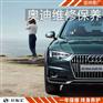 奥迪排气管滴水，奥迪维修保养，上海奥迪维修店