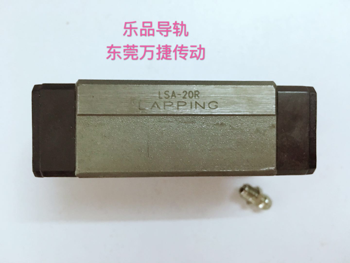 乐品导轨LSA20R滑块台湾LAPPING直线导轨现货供应