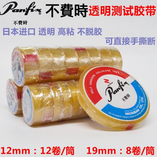 panfix不费时透明测试胶带3/4 25YD 不费时透明胶带