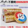 panfix不费时透明测试胶带1/2  25YD