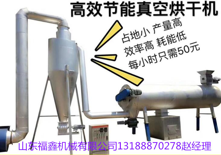 新型木屑烘干机 真空大型烘干机  稻壳秸秆烘干机  真空木屑烘干机