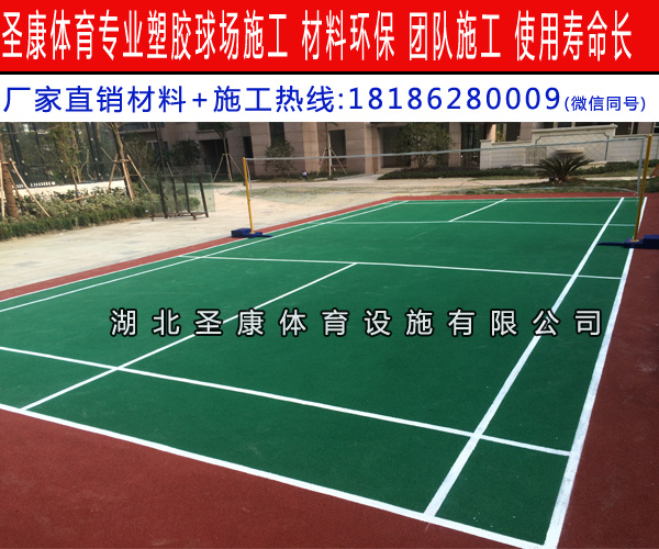 襄阳球地坪漆施工厂家 专业承接塑胶球场地面施工