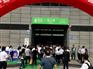 2019中国环保展