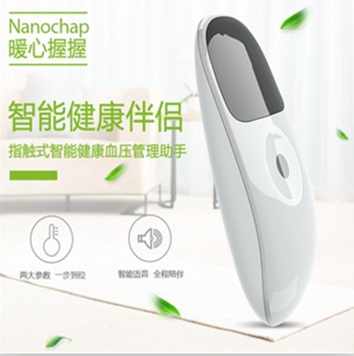 暖心握握——指触式智能血压健康助手  暖芯迦  家用血压测量仪