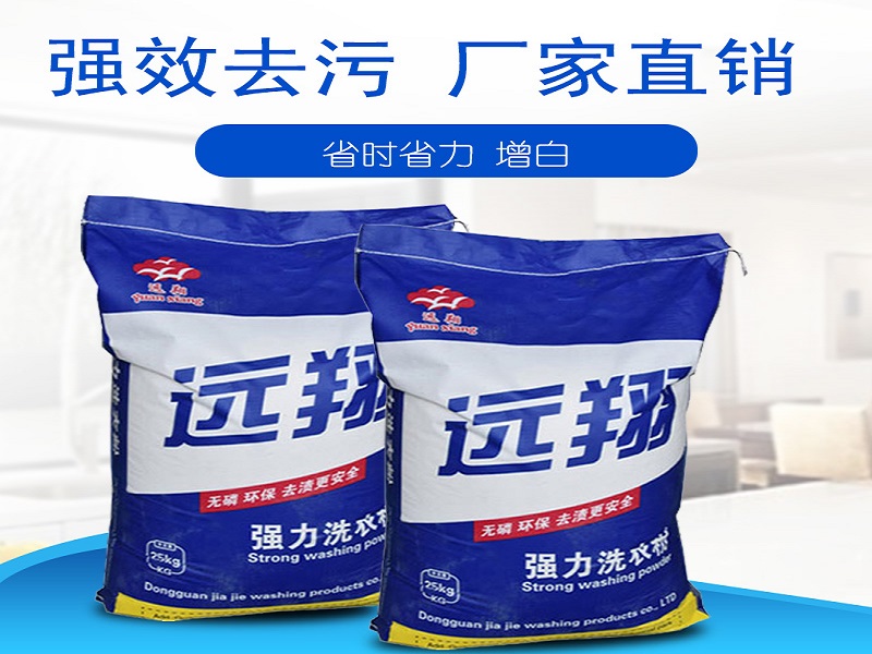江苏强力洗衣粉低价出售-口碑好的强力洗衣