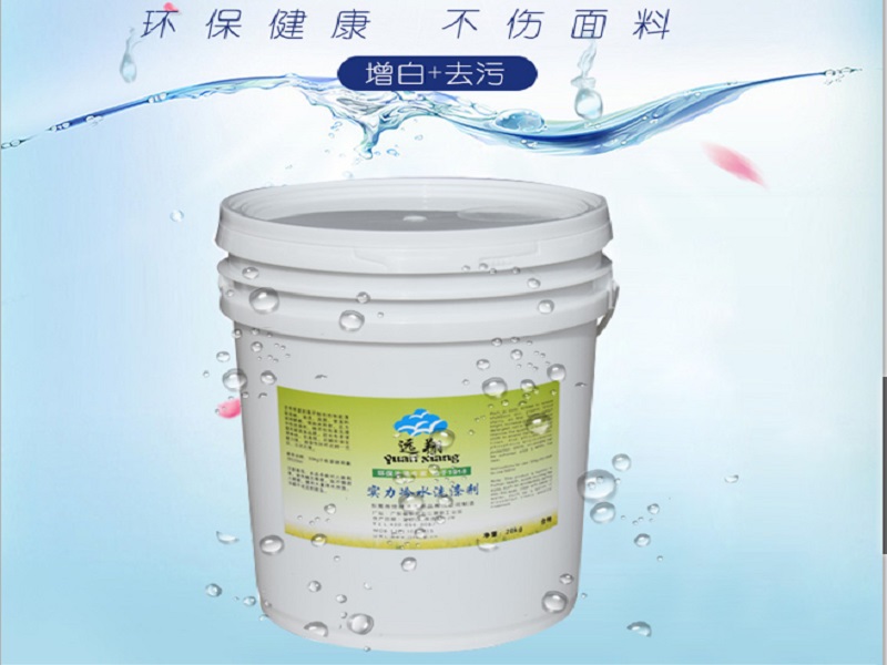批销冷水洗涤剂|哪能买到物超所值的布草冷  布草冷水洗涤剂