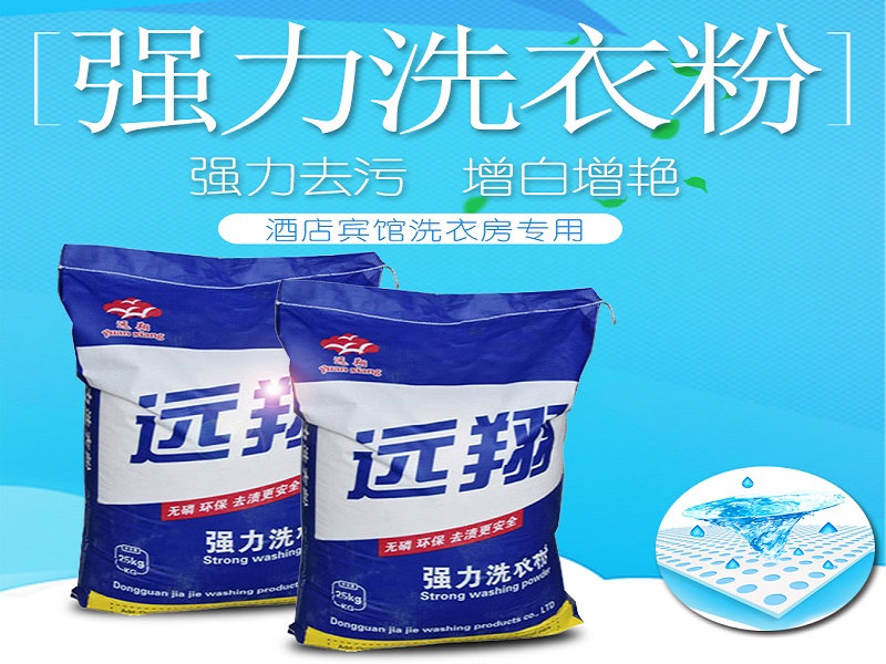 强力洗衣粉库存|优良的强力洗衣粉推荐