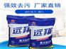 强力洗衣粉价位-价格超值的强力洗衣粉推荐