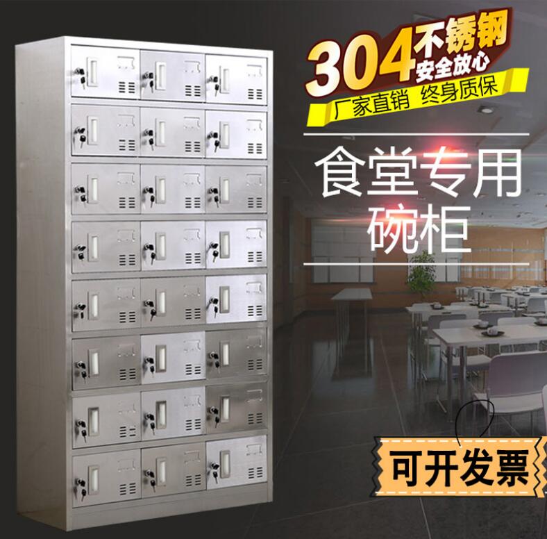 钢制更衣柜不锈钢员工碗柜鞋柜204不锈钢厂家&nbsp;&nbsp;员工食堂多门餐具&nbsp;&nbsp;不锈钢鞋柜&nbsp;&nbsp;不锈钢餐具柜