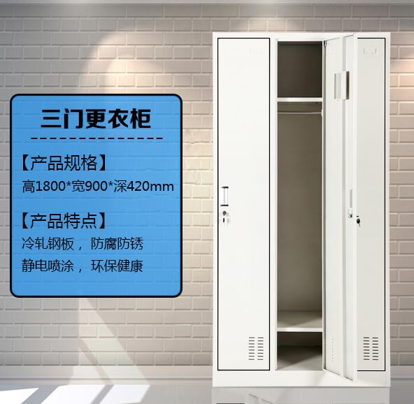 钢制铁皮更衣柜 宿舍员工衣柜 健身房储物柜厂家&nbsp;&nbsp;煤矿矿工更衣柜&nbsp;&nbsp;桑拿洗浴更衣柜&nbsp;&nbsp;刷卡更衣柜