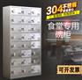 钢制更衣柜不锈钢员工碗柜鞋柜204不锈钢厂家