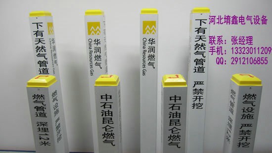 堉鑫天然气管道标志桩批发 燃气管道标志桩厂家