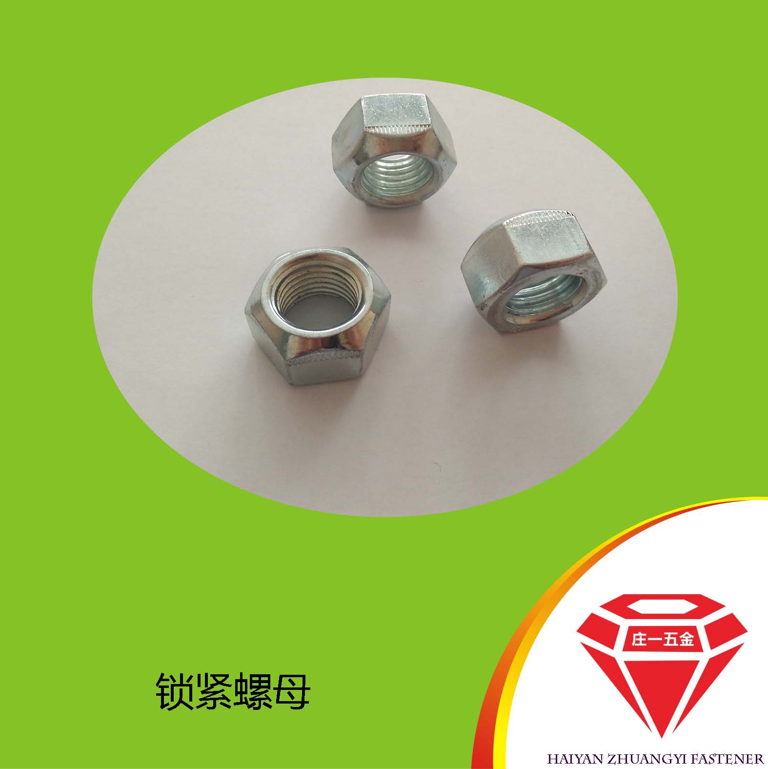 庄一/镀锌全金属六角锁紧螺母 DIN 980-1987  全金属锁紧螺母  高品质螺母