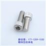 宏紧品牌0Cr18Ni19不锈钢内六角螺