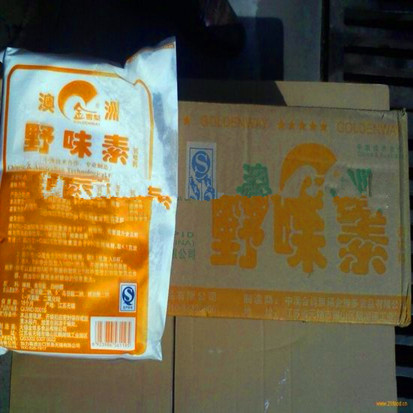 现货供应市食品级野味素  野味素价格  野味素含量  野味素规格