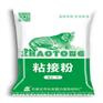 粘接粉生产厂