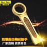 防爆敲击梅花扳手实用型无火花敲打铜扳手