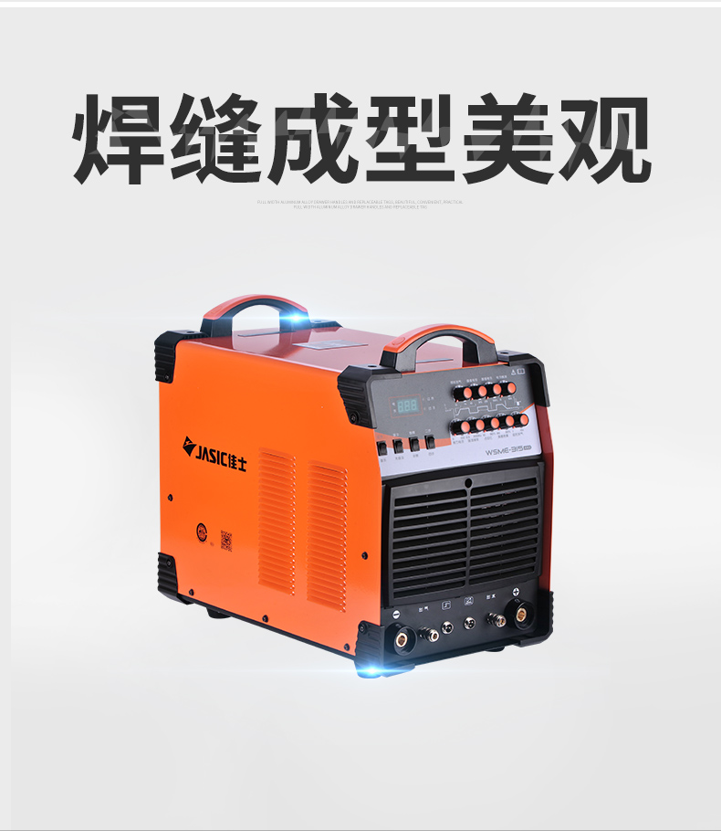 深圳佳士氩弧焊机WSME-315交直流氩弧机  WSME-315(E163)