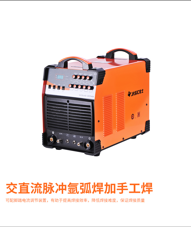 深圳佳士氩弧焊机WSME-315交直流氩弧机  WSME-315(E163)