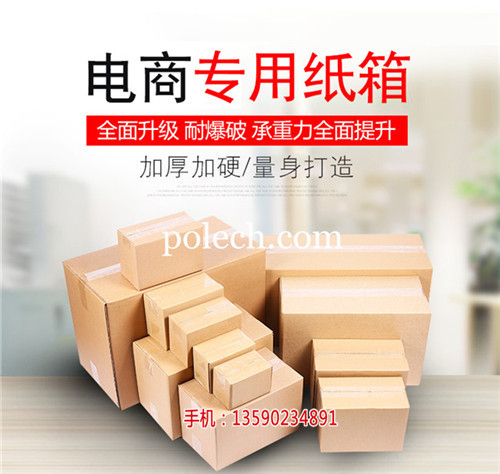 深圳光明新区纸箱加工|深圳光明新区纸箱生  厂家价格