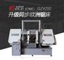 重型精密切割锯床GZ4260带锯床 进口原料高保障