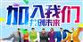 海安人才网-m.hazpw.org-海安就业网，海安人才市场