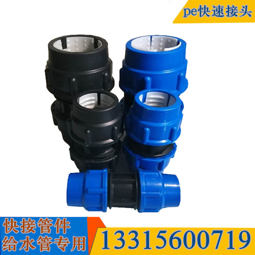 pe快速直接pe快速接头pe管件pe管接头