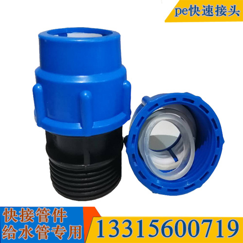 pe快速直接pe快速接头pe管件pe管接头