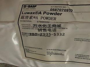 巴斯夫蜡粉Luwax A