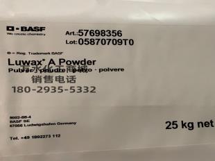 巴斯夫蜡粉Luwax A