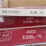 奥 A022 E316L-16金桥不锈钢焊条价格