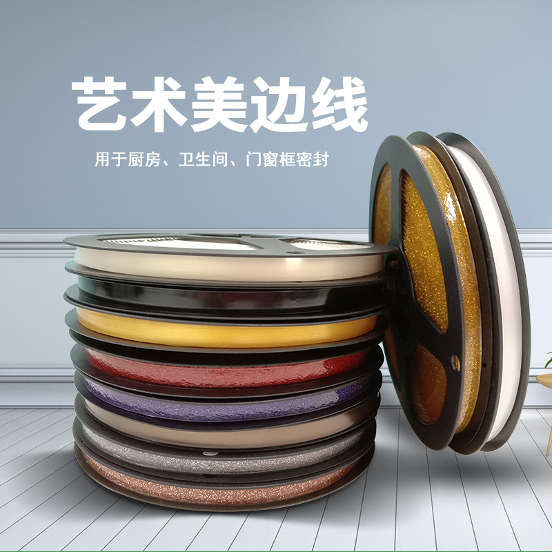 艺术边线品牌|东莞信誉好的艺术美边线厂家