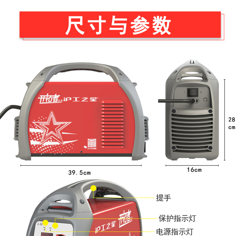 沪工电焊机ZX7-225E家用小型纯铜两用全自动便捷式  电焊机价格  电焊机类型