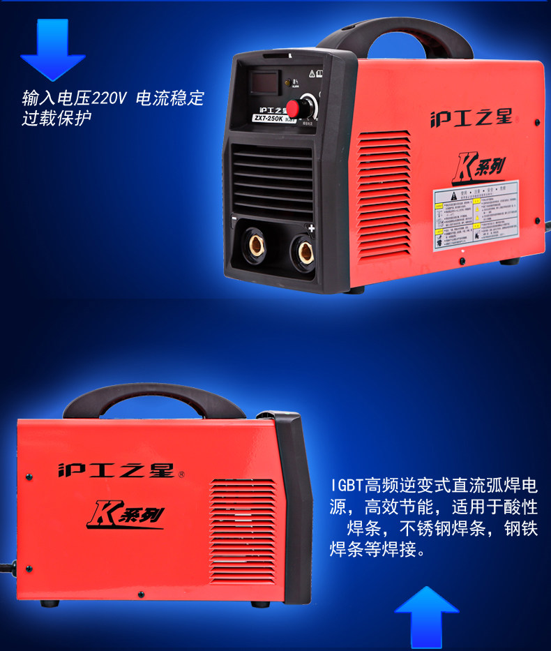 上海沪工ZX7-250K家用220V逆变手工焊小型全铜电焊机  沪工电焊机  电焊机价格  电焊机类型