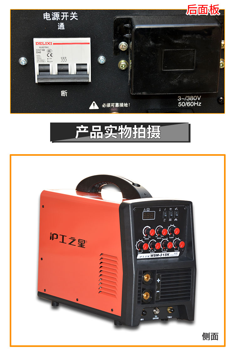 沪工之星WSM-315K电焊两用焊机  沪工焊机  两用电焊机  沪工电焊机价格