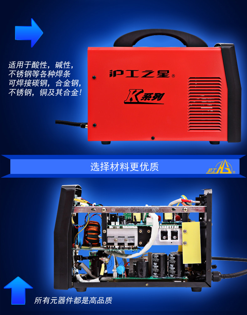 上海沪工之星WS-200K逆变直流两用纯铜氩弧焊机  沪工电焊机  沪工电焊机价格  沪工电焊机类型