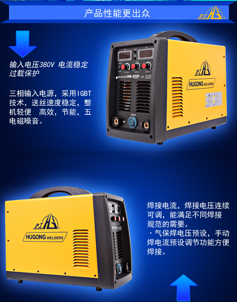 上海沪工NB-250F分体工业二保焊机  沪工电焊机  沪工电焊机价格