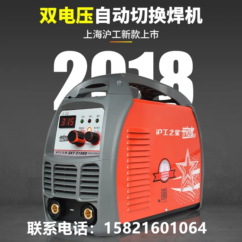 上海沪工之星ZX7-315KM焊机家用  沪工电焊机  电焊机价格  电焊机类型