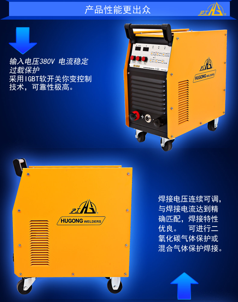 上海沪工NB-350E分体工业二保焊机  沪工电焊机  二保焊机价格