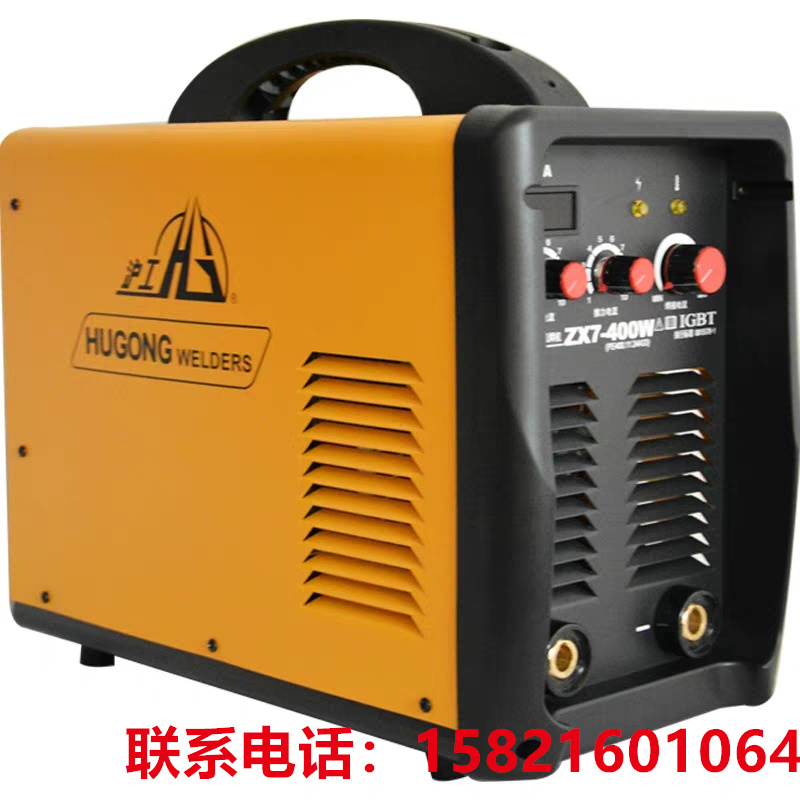 上海沪工电焊机ZX7-400W工业型黄色全铜国标  电焊机价格  电焊机类型