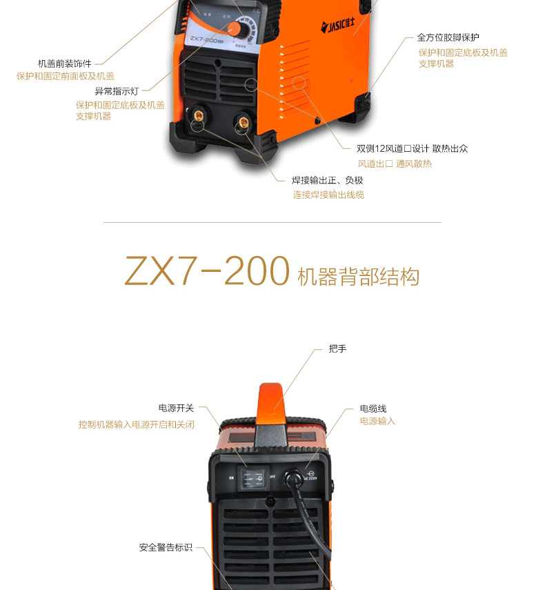 深圳佳士ZX7-200(Z269)逆变直流手工弧焊机  佳士电焊机  电焊机价格  电焊机类型