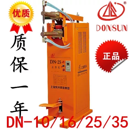 上海东升点焊机DN-10/16DN-35脚踏点焊机电焊机DN  点焊机价格