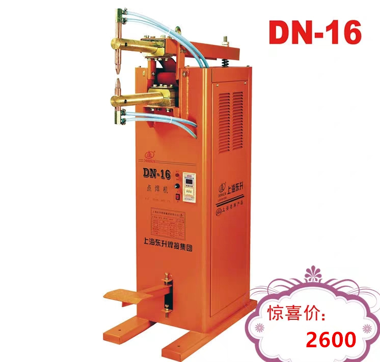 上海东升点焊机DN-10/16DN-35脚踏点焊机电焊机DN  点焊机价格